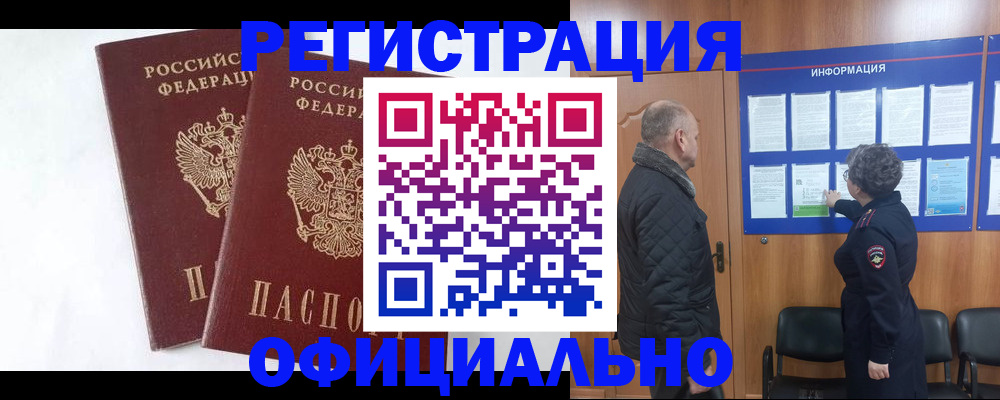 временная регистрация надежно в Тетюшах