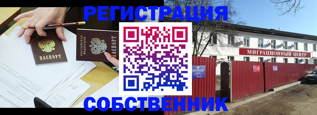 временная регистрация гарантия в Тетюшах