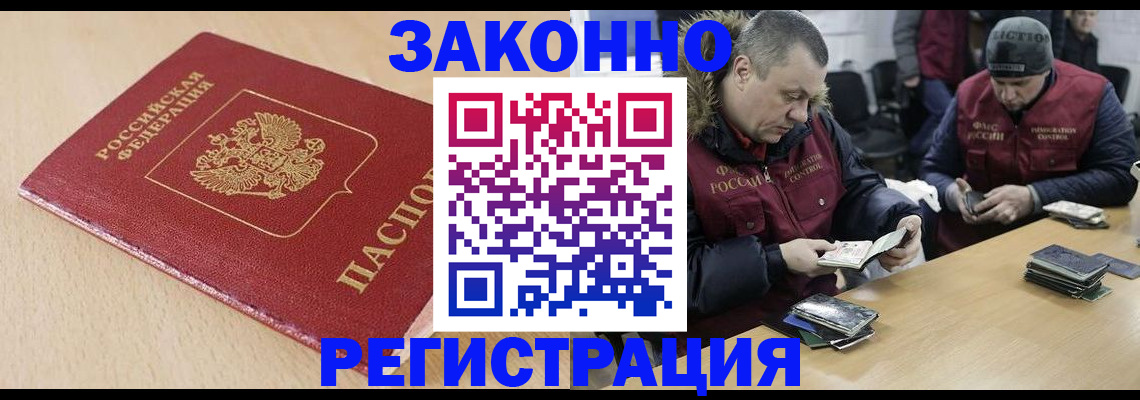 временная регистрация гарантия в Тетюшах